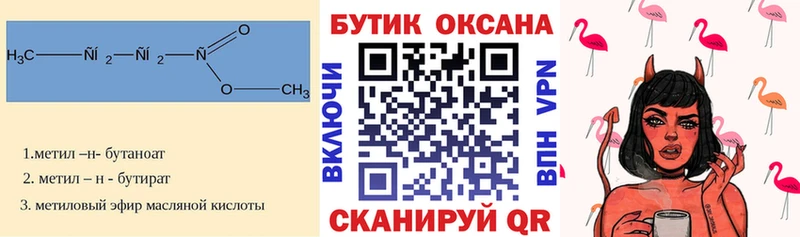 Бутират 1.4BDO  MEGA   Орлов 