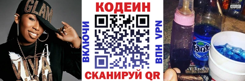 ОМГ ОМГ ССЫЛКА  Орлов  Кодеиновый сироп Lean Purple Drank 