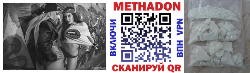 дарнет шоп  Орлов  МЕТАДОН белоснежный 