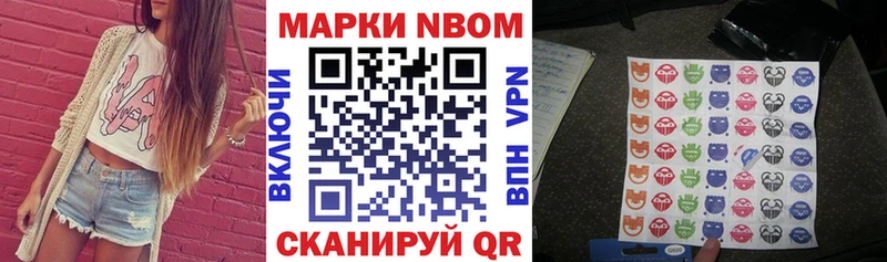 Марки N-bome 1500мкг Орлов
